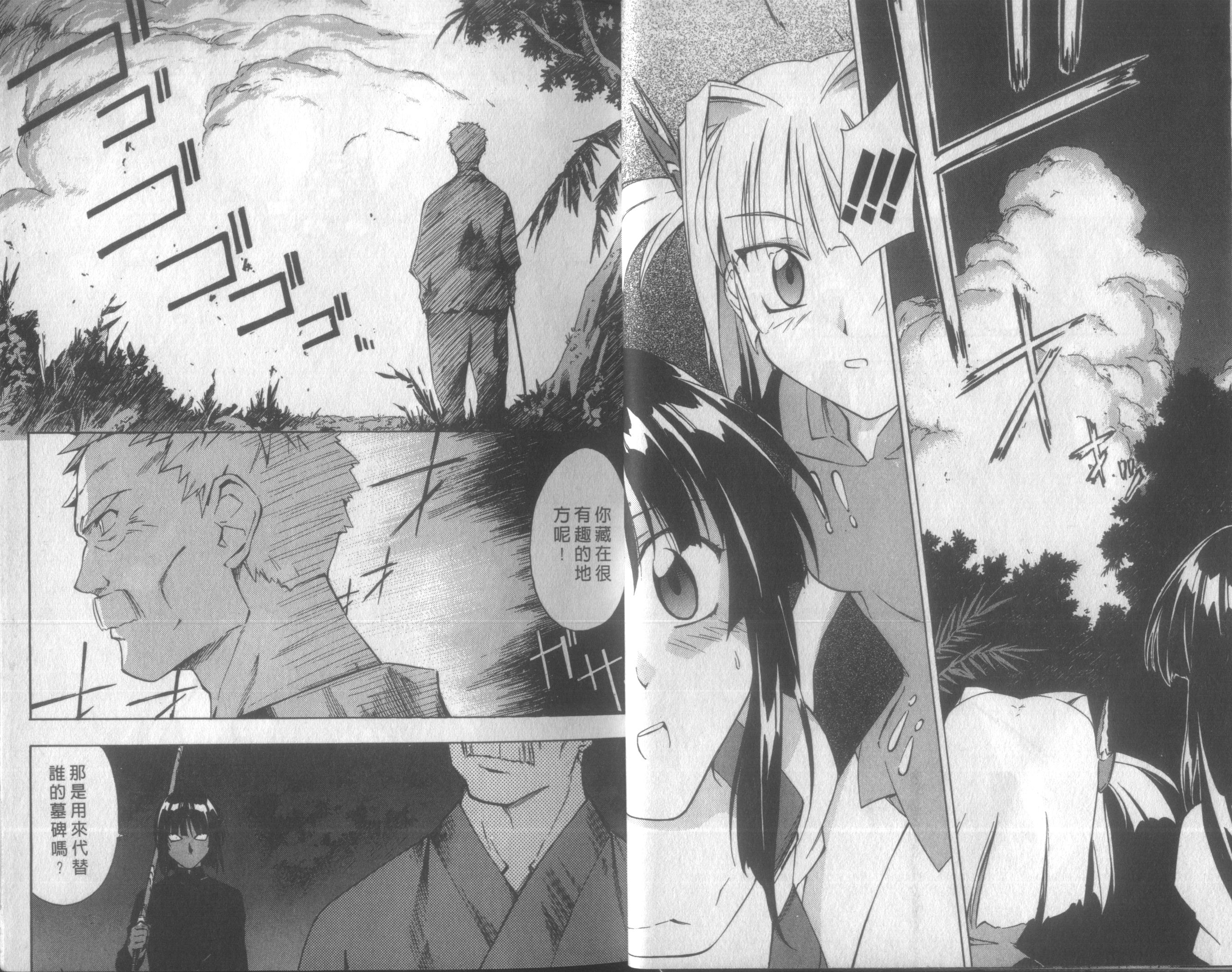 人机Jinki韩漫全集-VOL4无删减无遮挡章节图片 