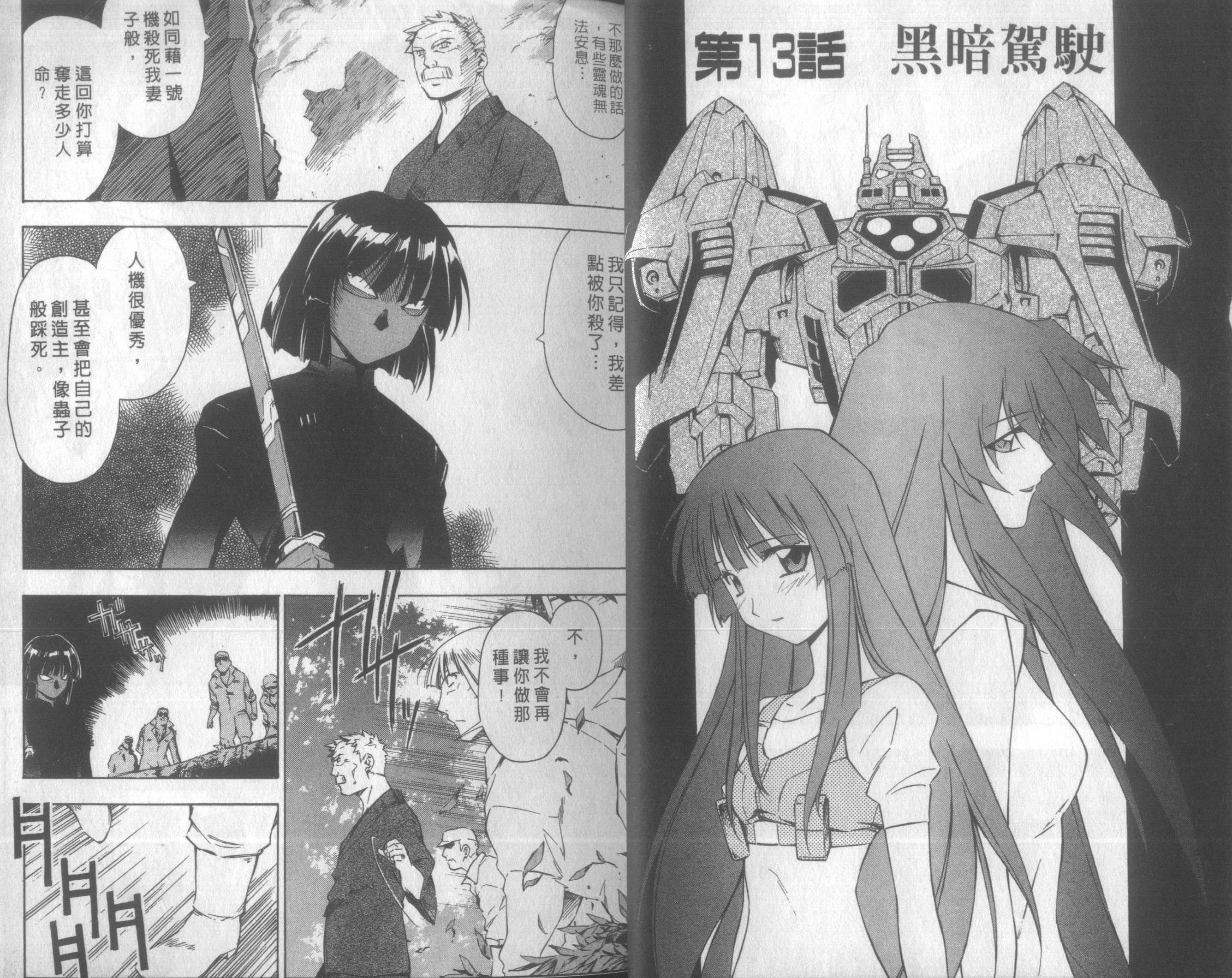 人机Jinki韩漫全集-VOL4无删减无遮挡章节图片 