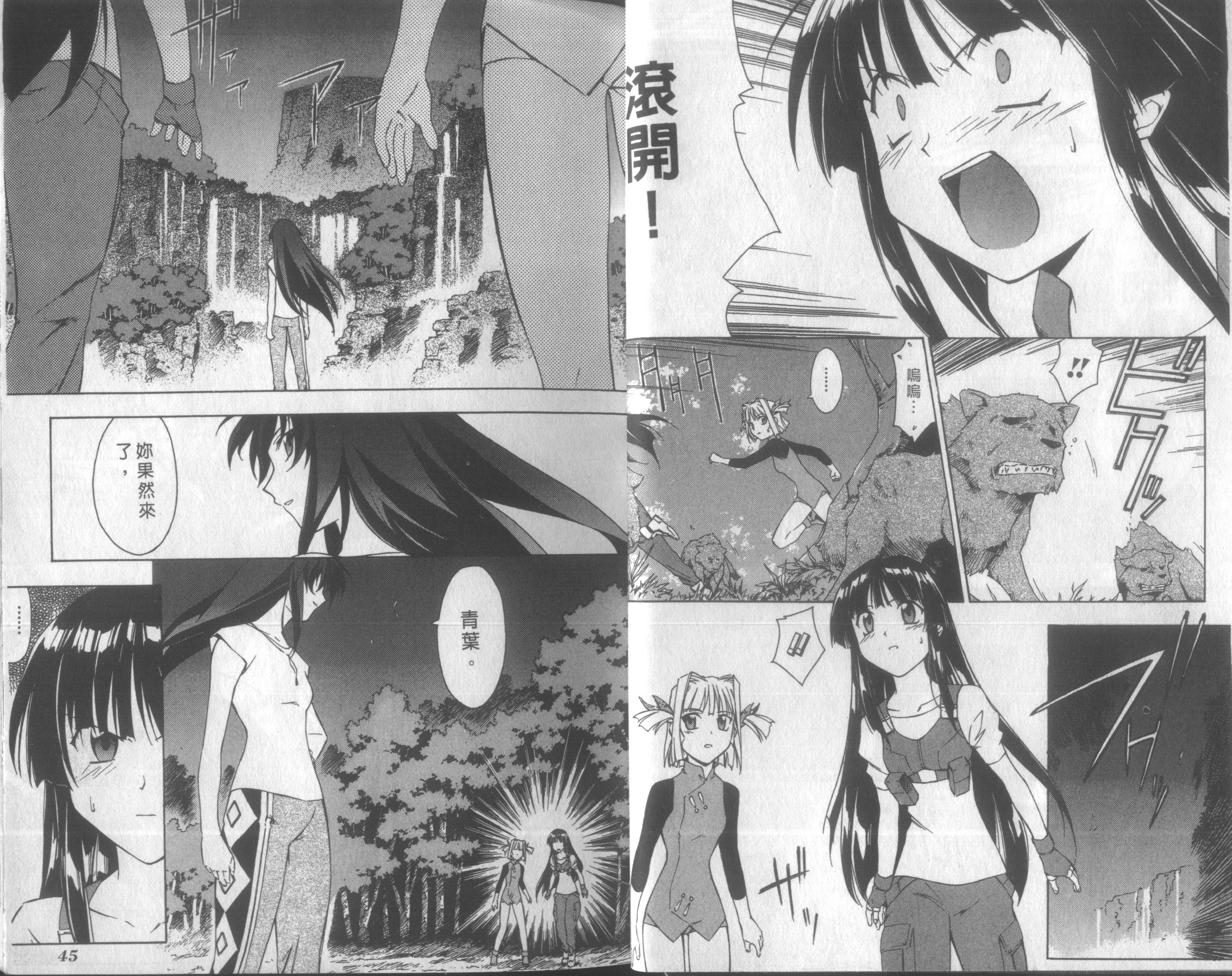 人机Jinki韩漫全集-VOL4无删减无遮挡章节图片 