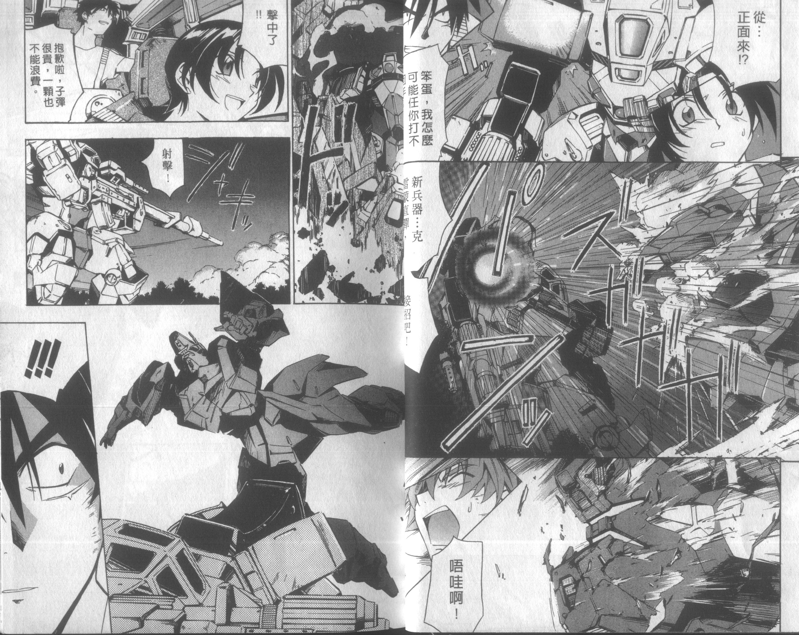 人机Jinki韩漫全集-VOL4无删减无遮挡章节图片 