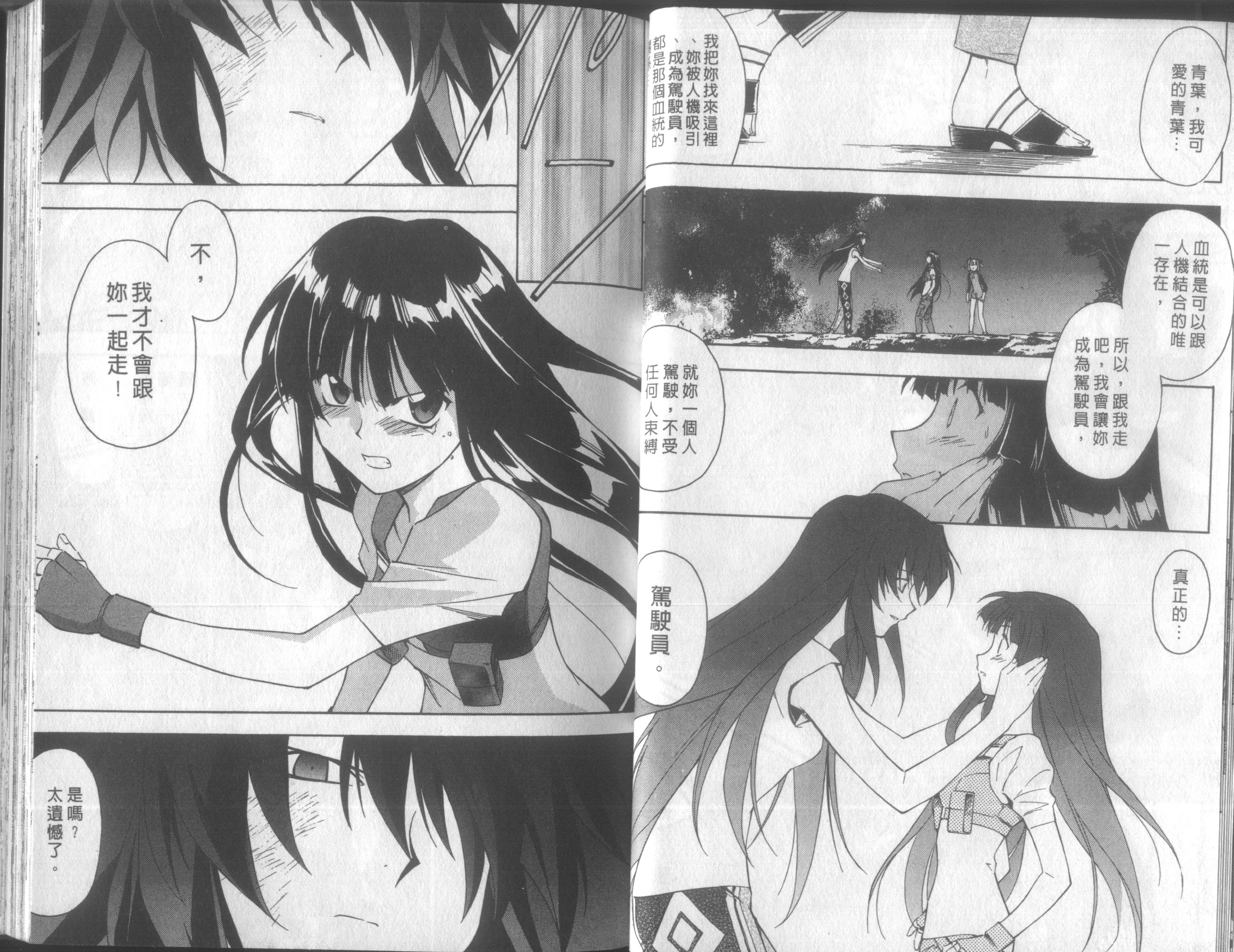 人机Jinki韩漫全集-VOL4无删减无遮挡章节图片 