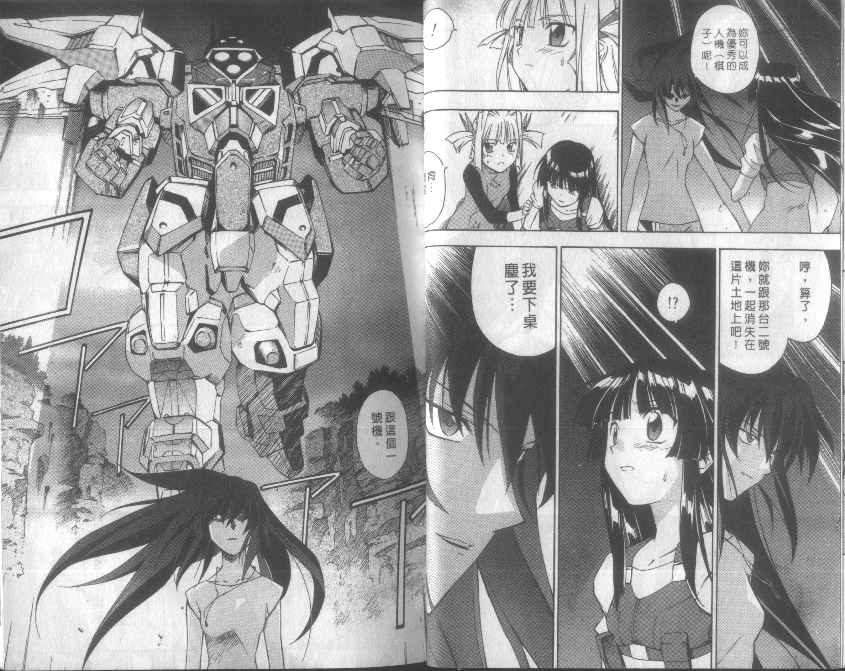 人机Jinki韩漫全集-VOL4无删减无遮挡章节图片 