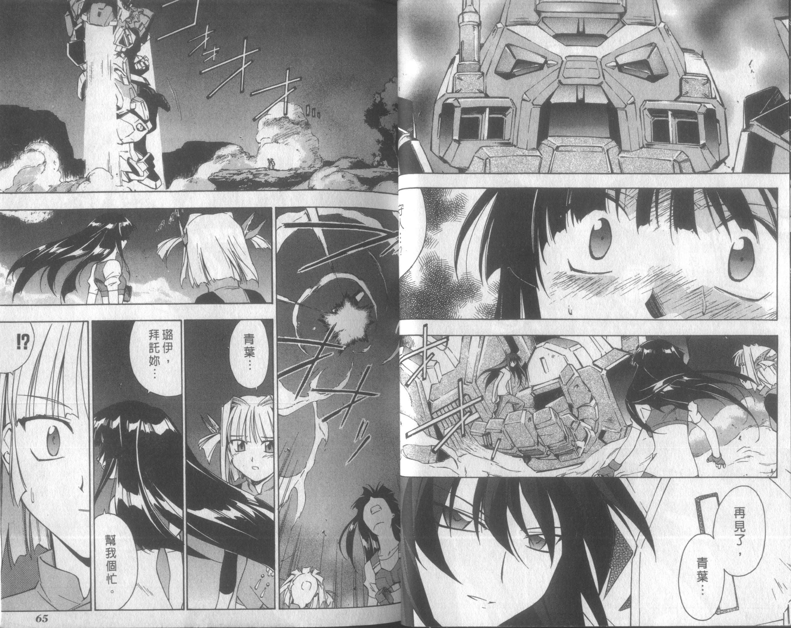 人机Jinki韩漫全集-VOL4无删减无遮挡章节图片 
