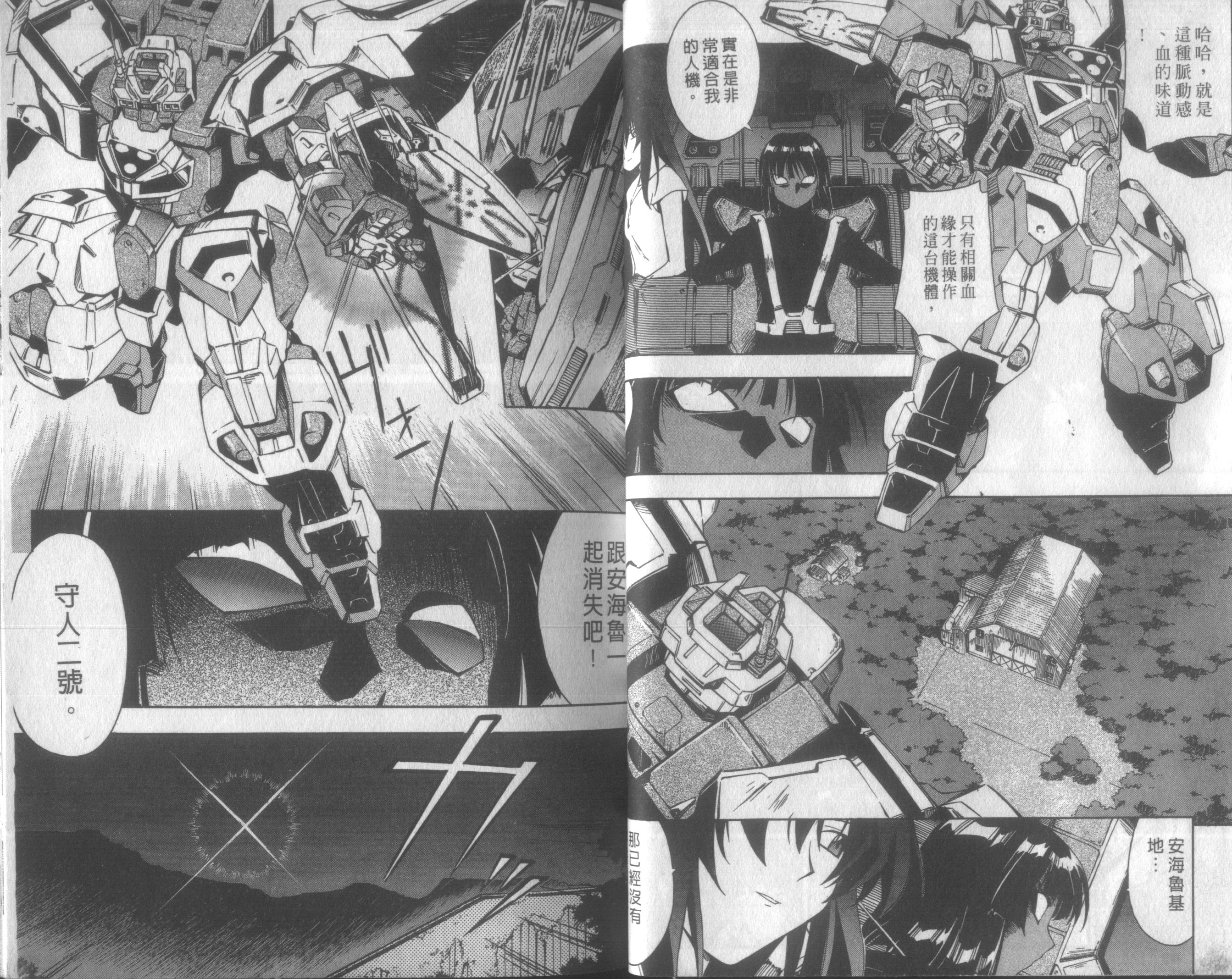 人机Jinki韩漫全集-VOL4无删减无遮挡章节图片 