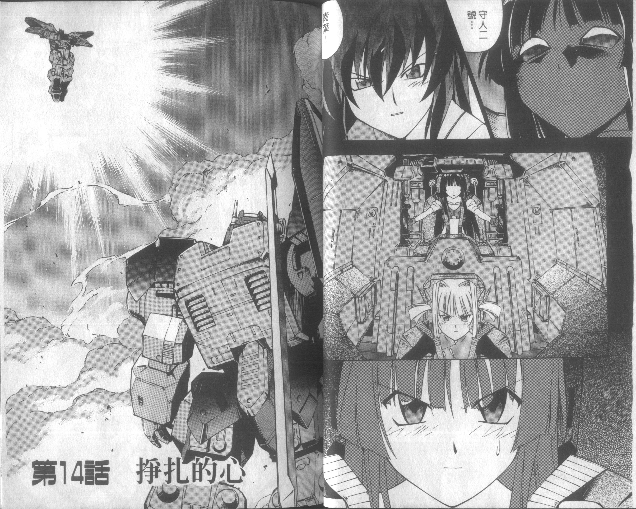 人机Jinki韩漫全集-VOL4无删减无遮挡章节图片 