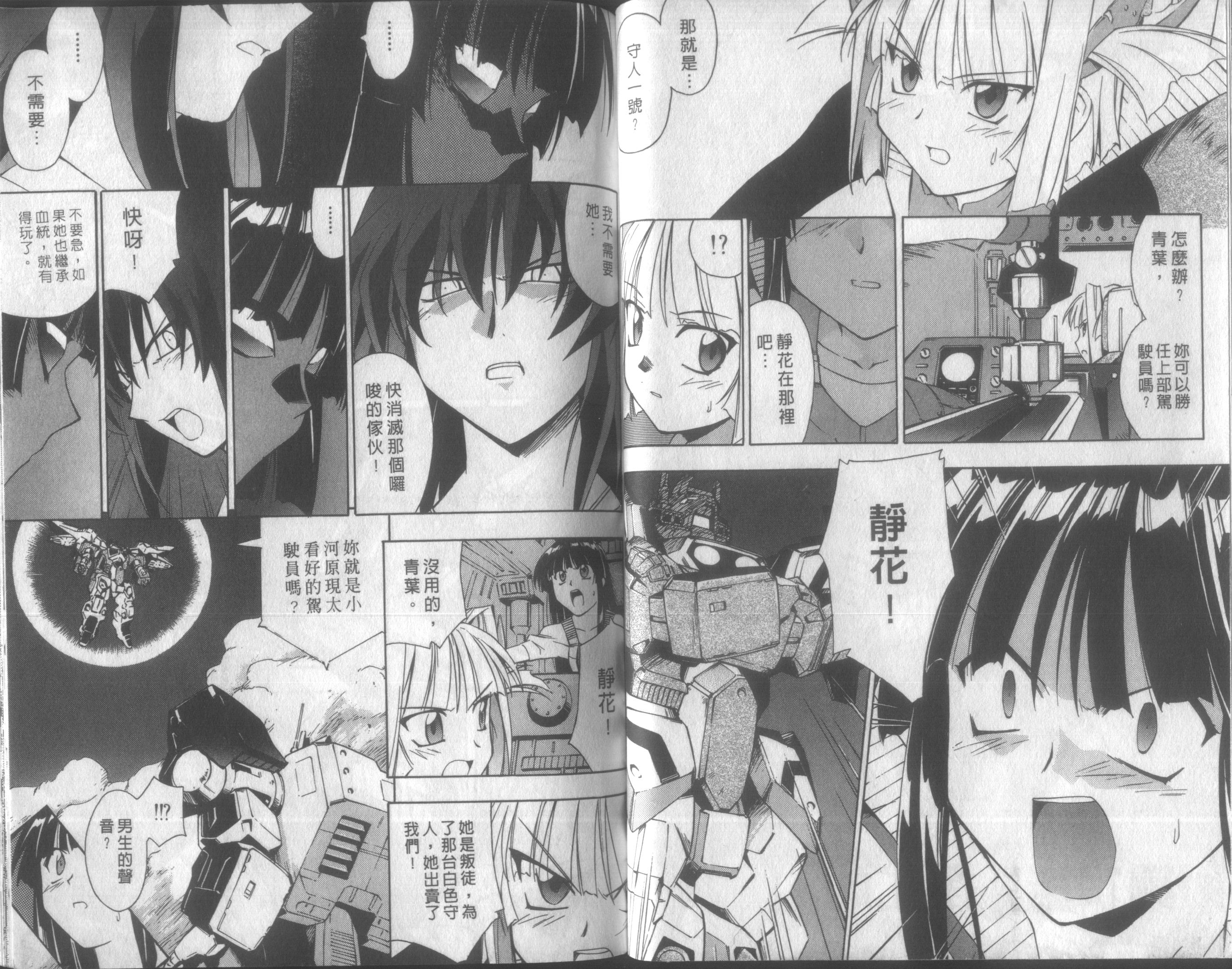 人机Jinki韩漫全集-VOL4无删减无遮挡章节图片 