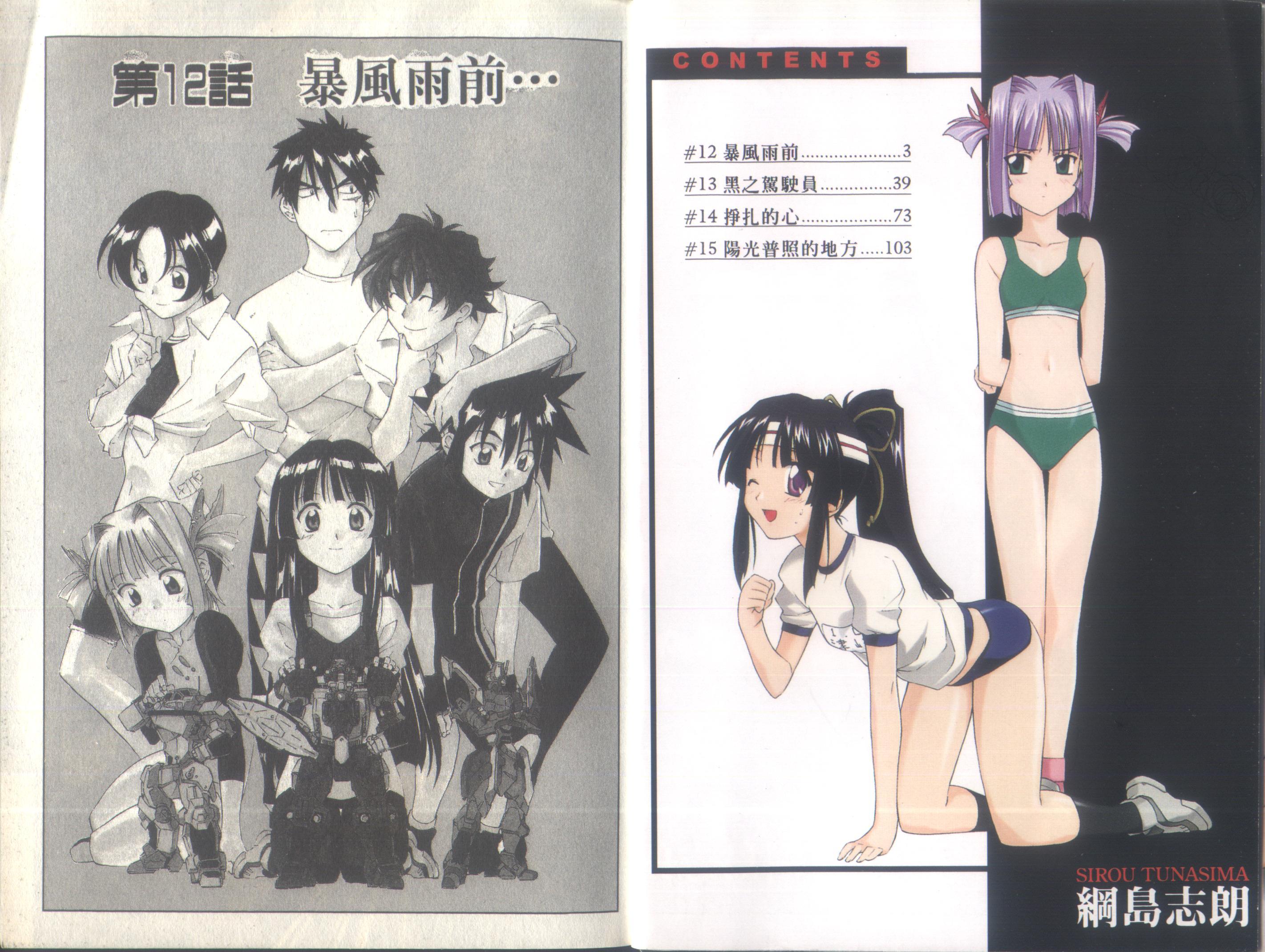 人机Jinki韩漫全集-VOL4无删减无遮挡章节图片 