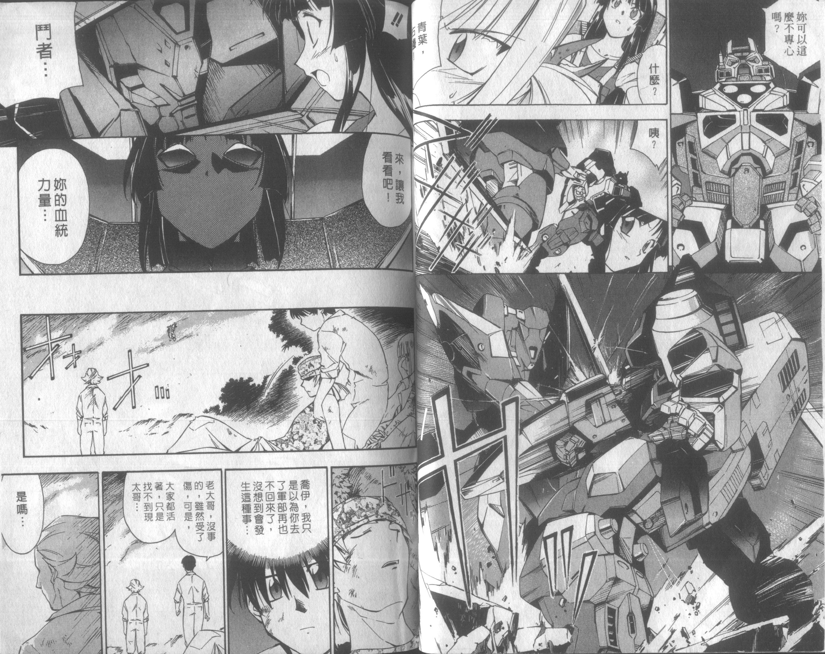 人机Jinki韩漫全集-VOL4无删减无遮挡章节图片 