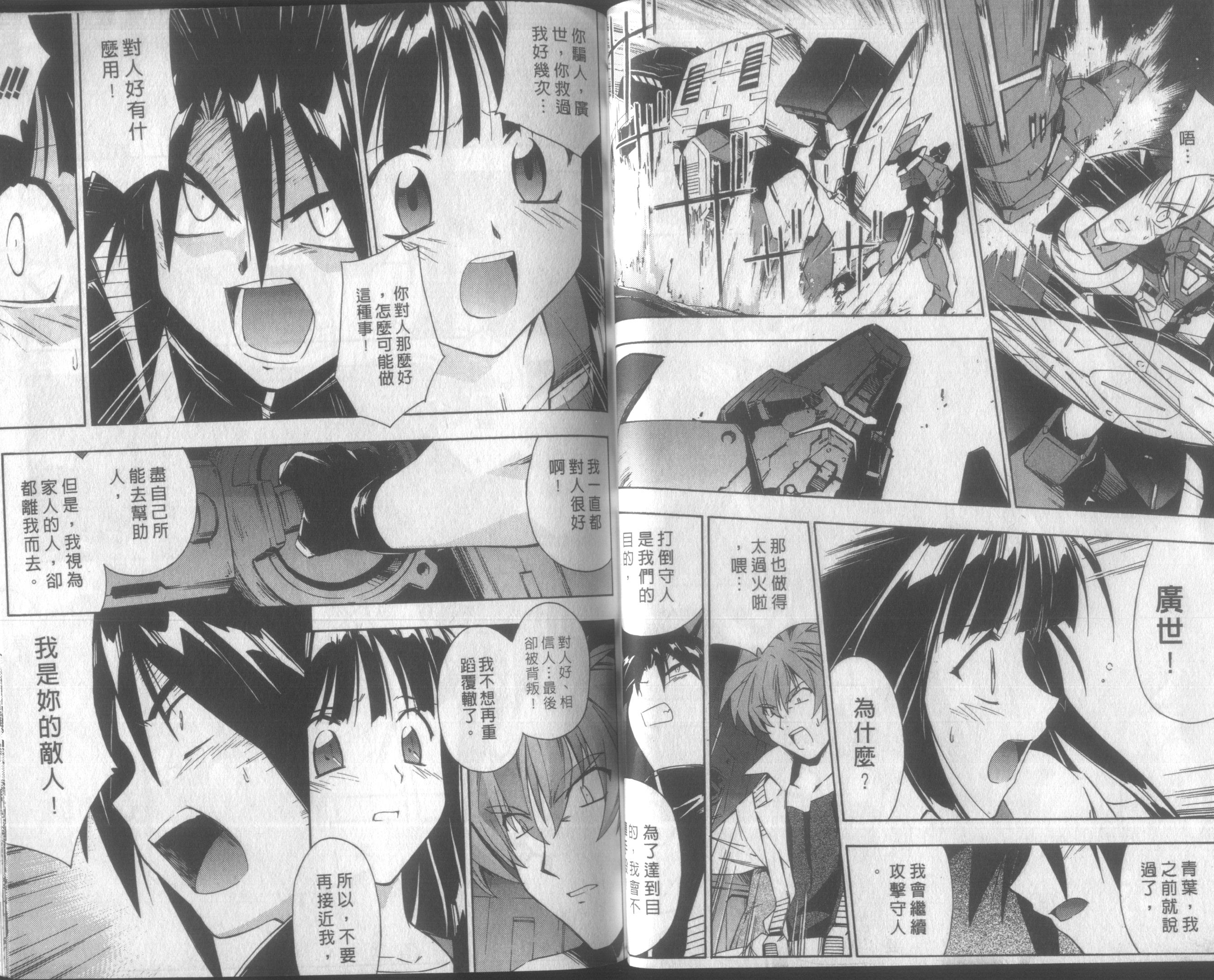 人机Jinki韩漫全集-VOL4无删减无遮挡章节图片 