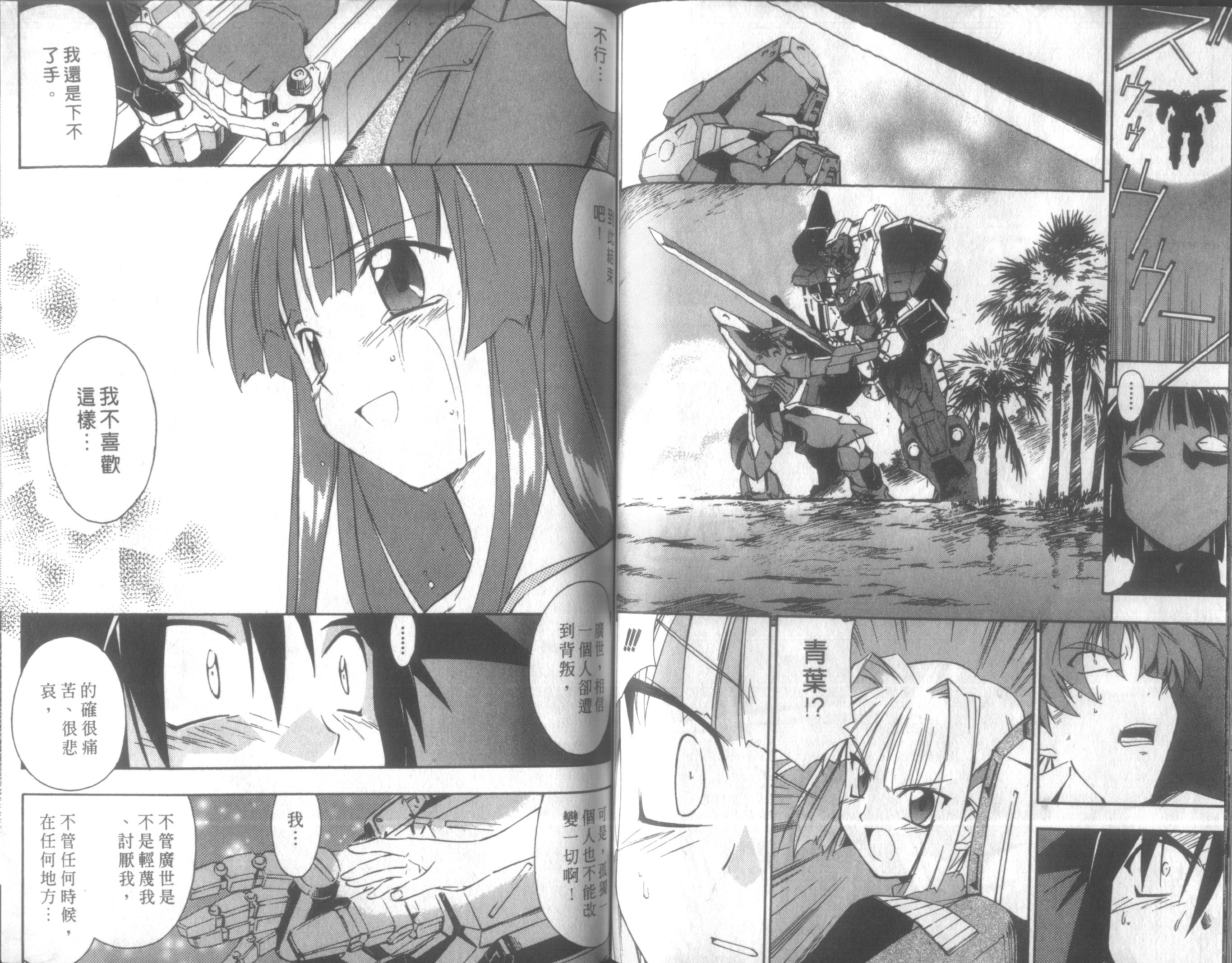 人机Jinki韩漫全集-VOL4无删减无遮挡章节图片 