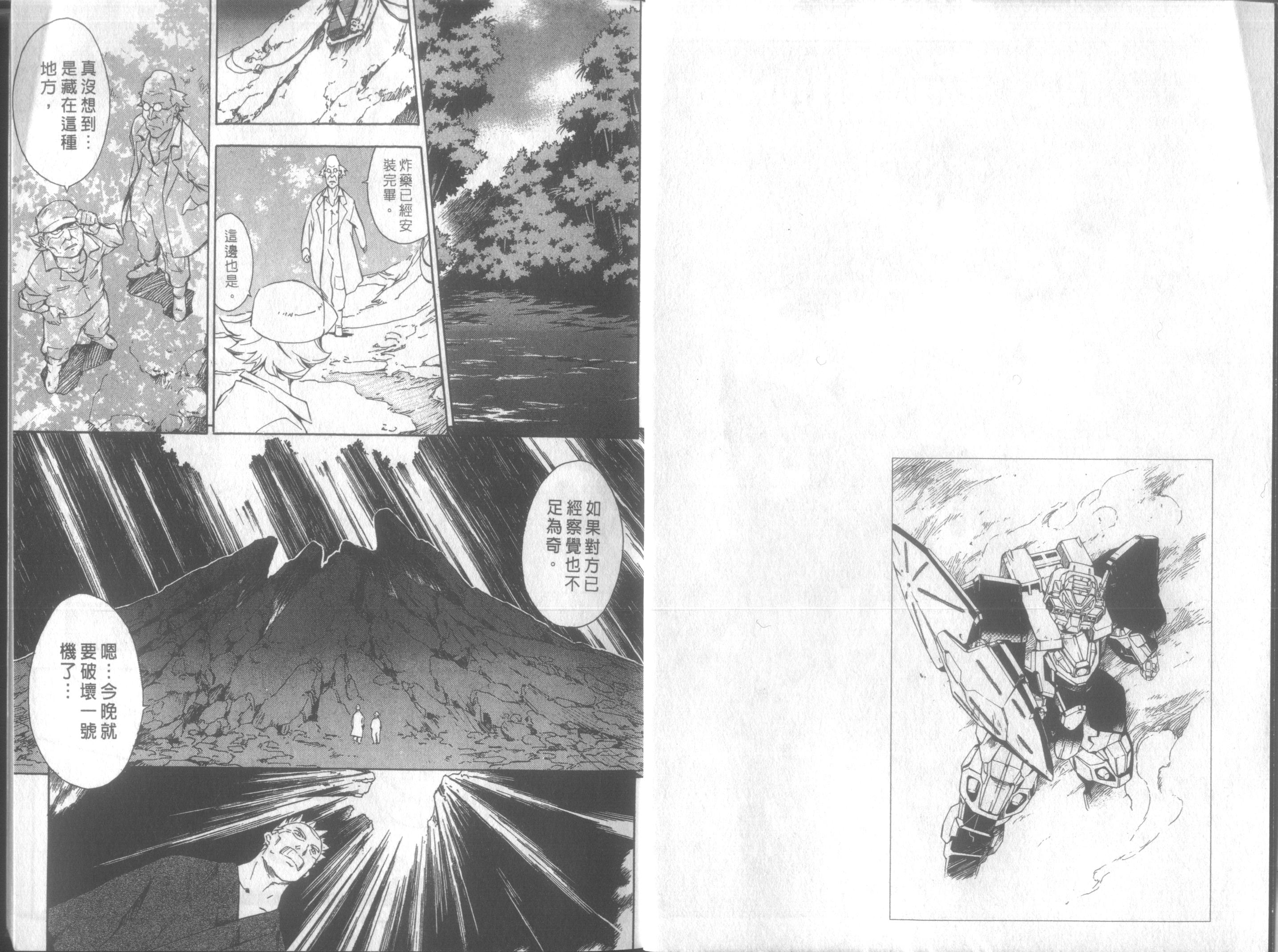 人机Jinki韩漫全集-VOL4无删减无遮挡章节图片 