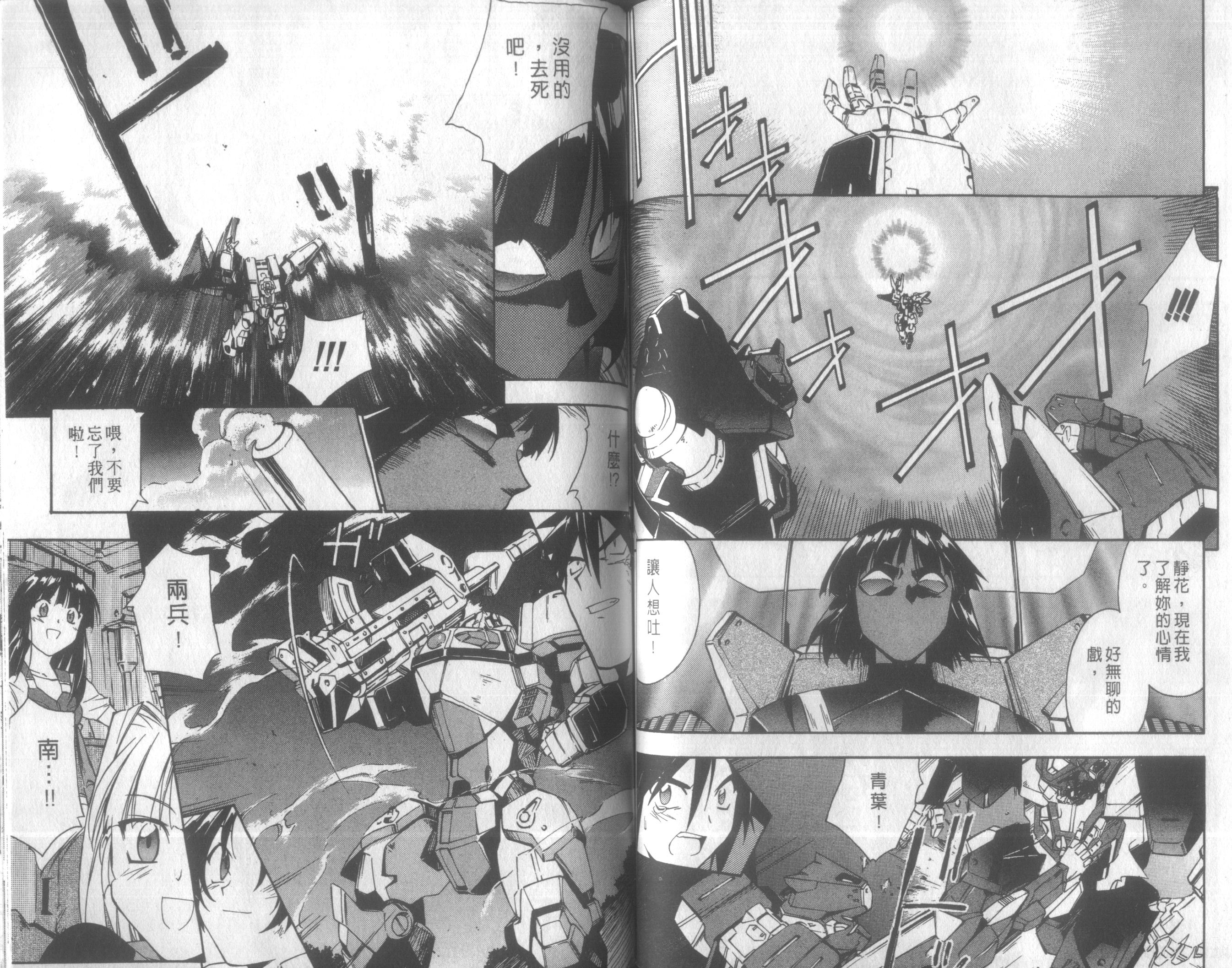 人机Jinki韩漫全集-VOL4无删减无遮挡章节图片 
