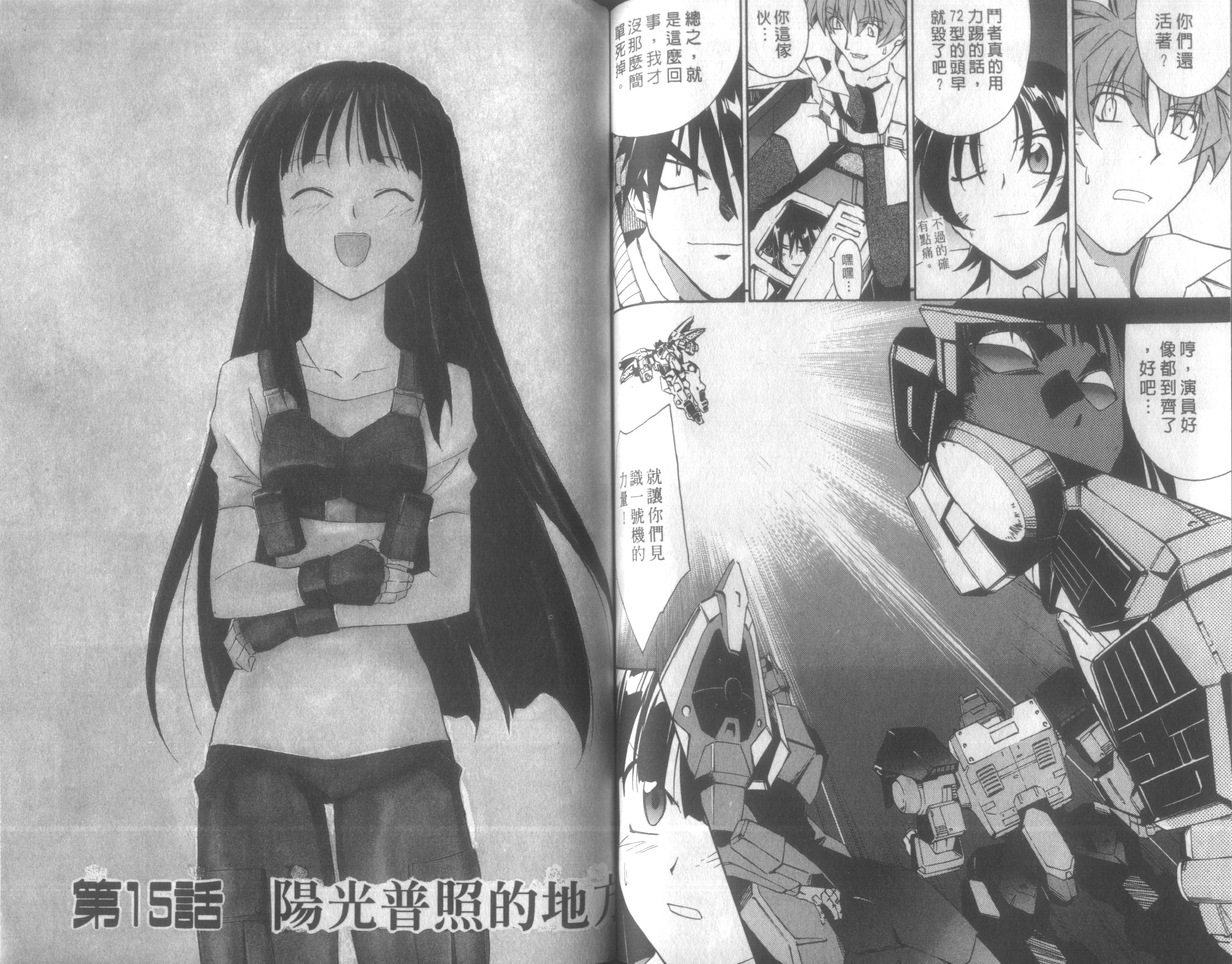 人机Jinki韩漫全集-VOL4无删减无遮挡章节图片 