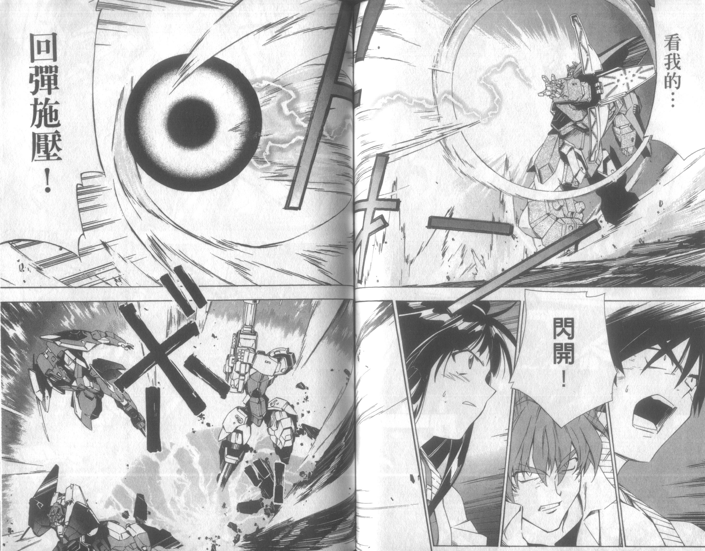 人机Jinki韩漫全集-VOL4无删减无遮挡章节图片 