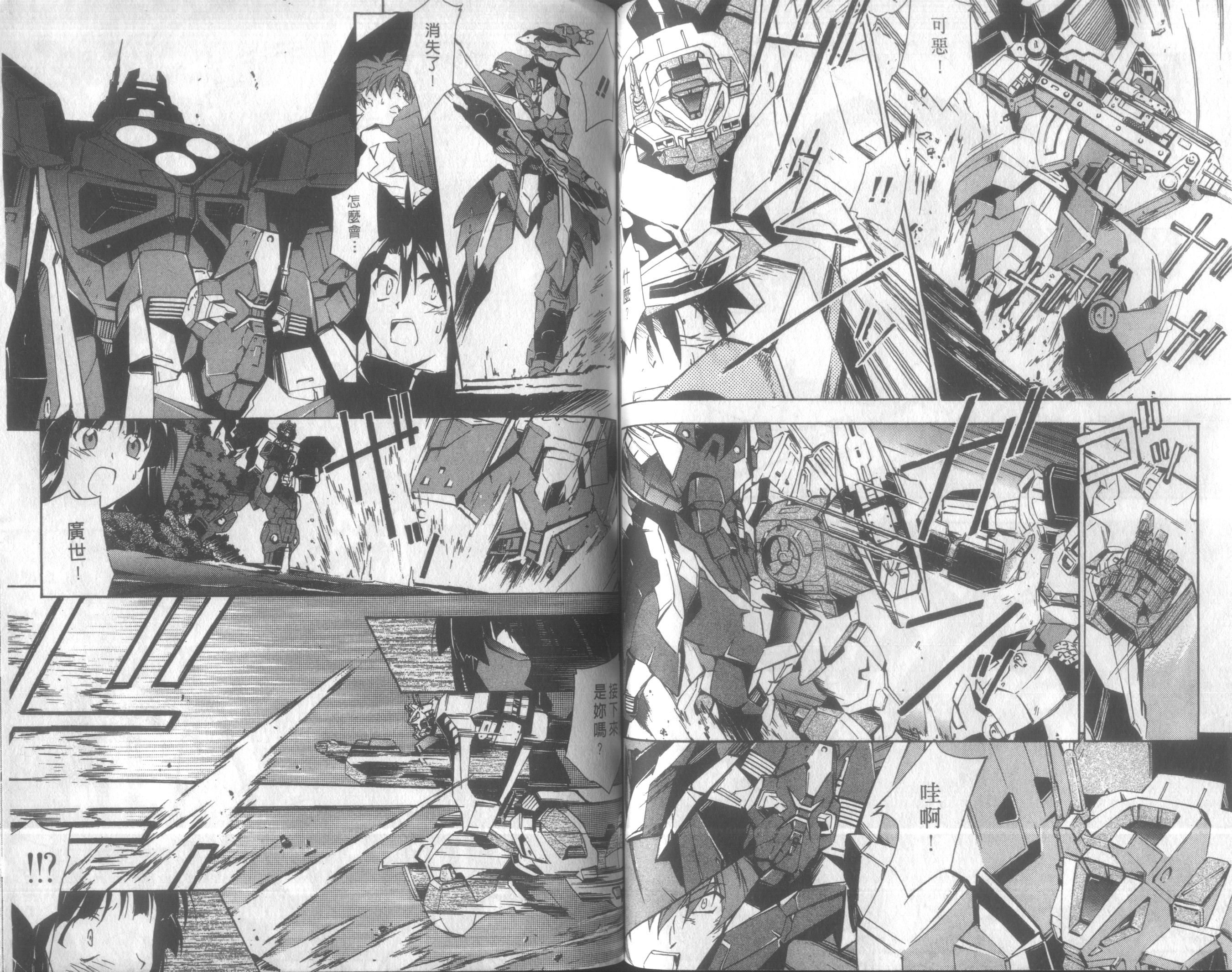人机Jinki韩漫全集-VOL4无删减无遮挡章节图片 