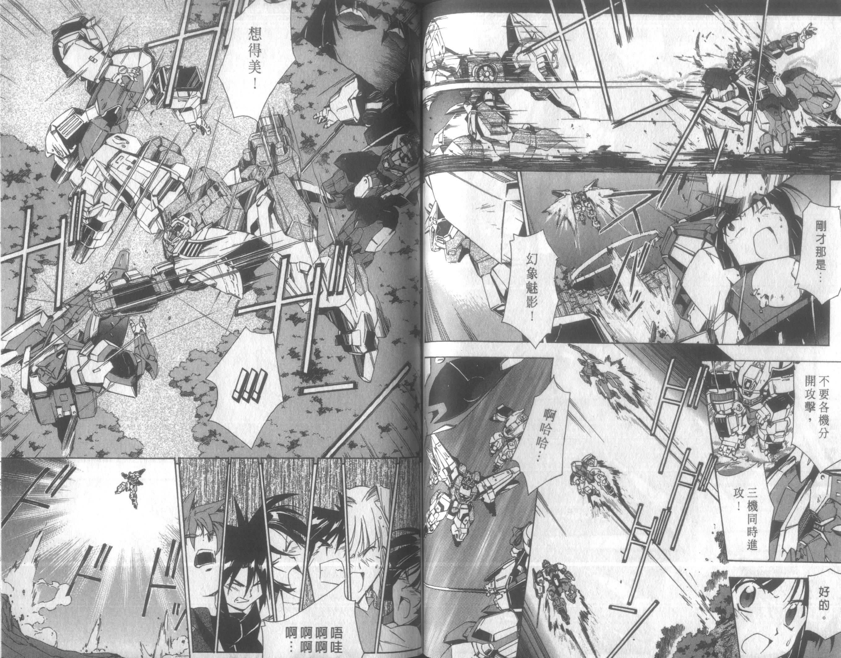 人机Jinki韩漫全集-VOL4无删减无遮挡章节图片 