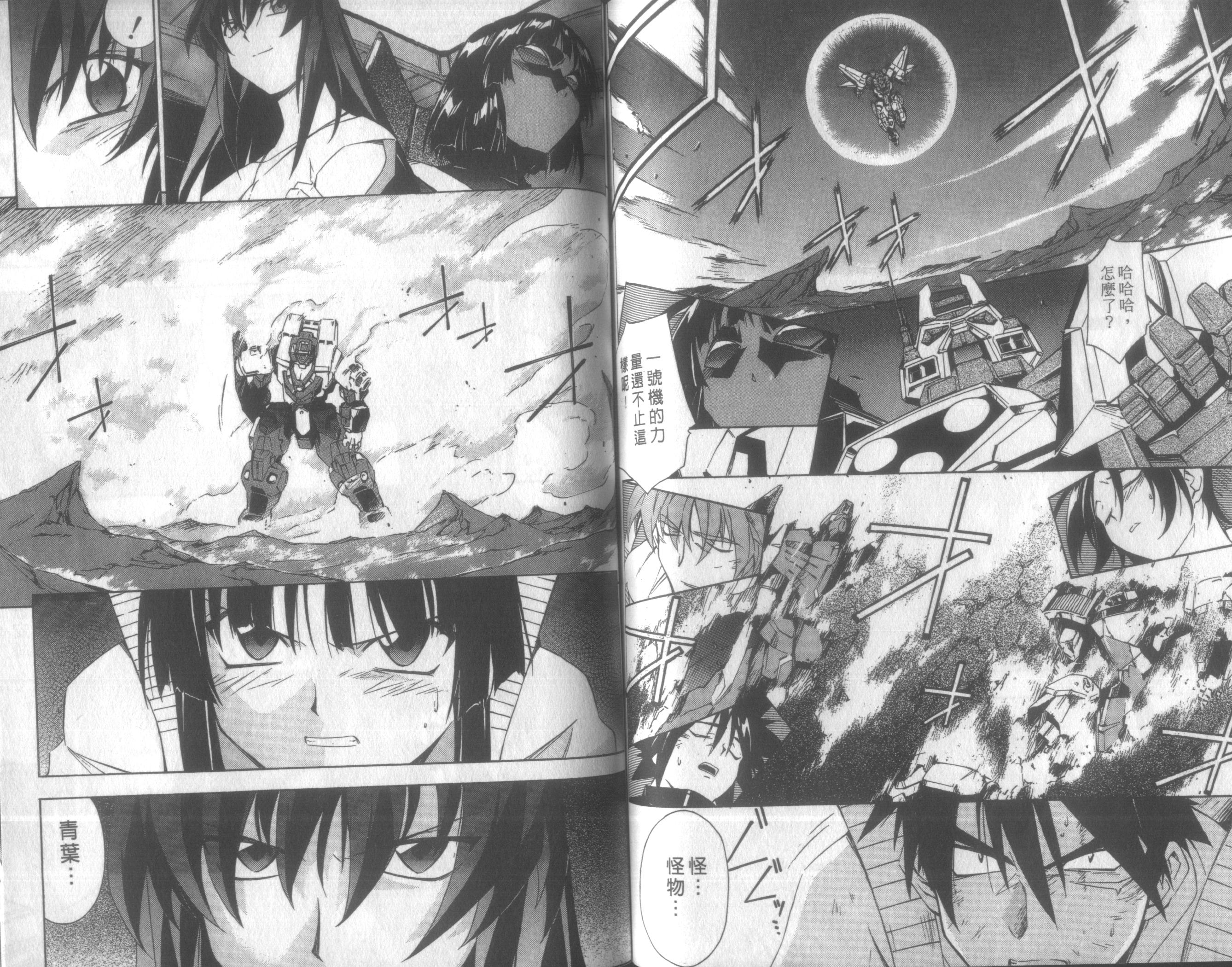 人机Jinki韩漫全集-VOL4无删减无遮挡章节图片 