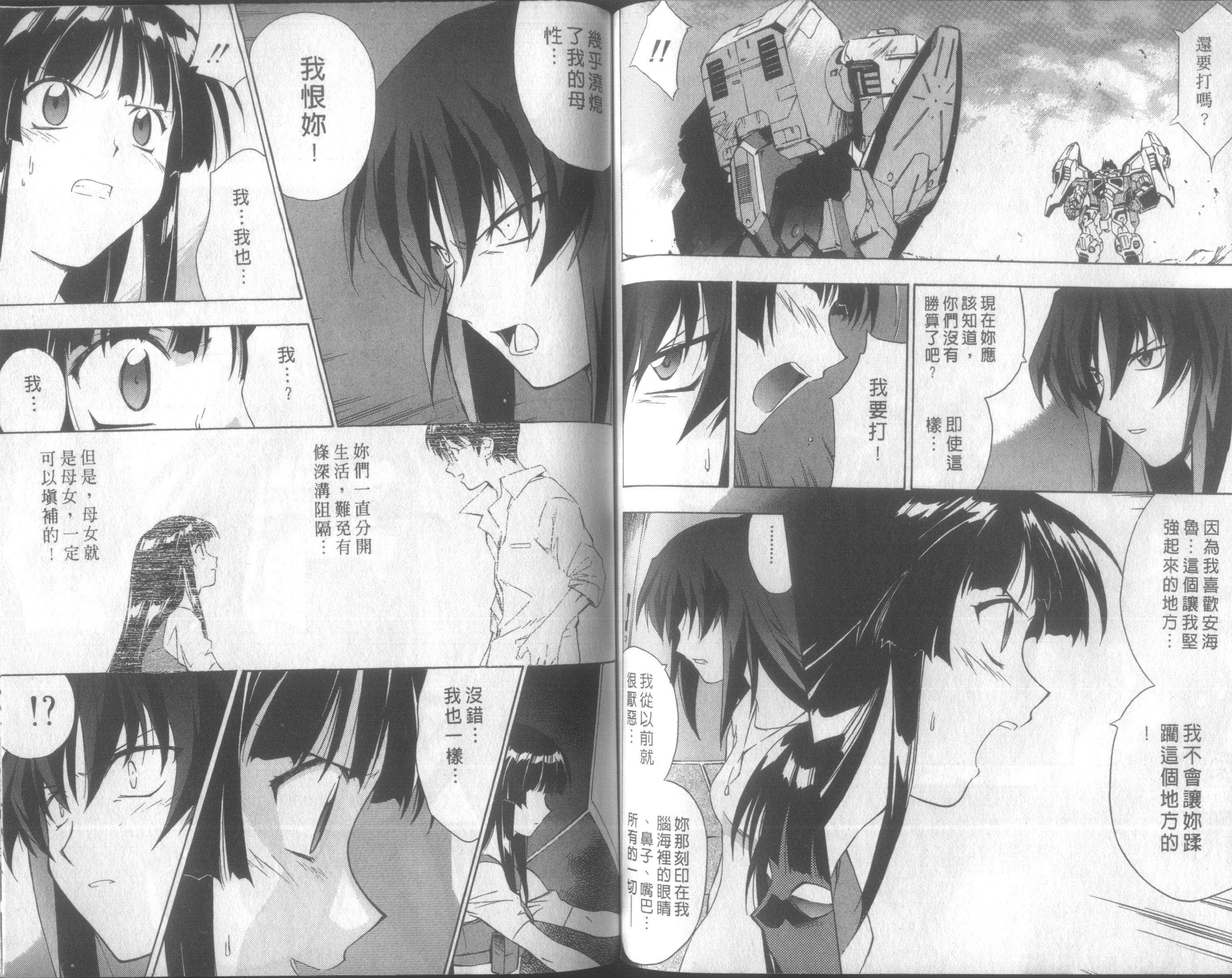 人机Jinki韩漫全集-VOL4无删减无遮挡章节图片 