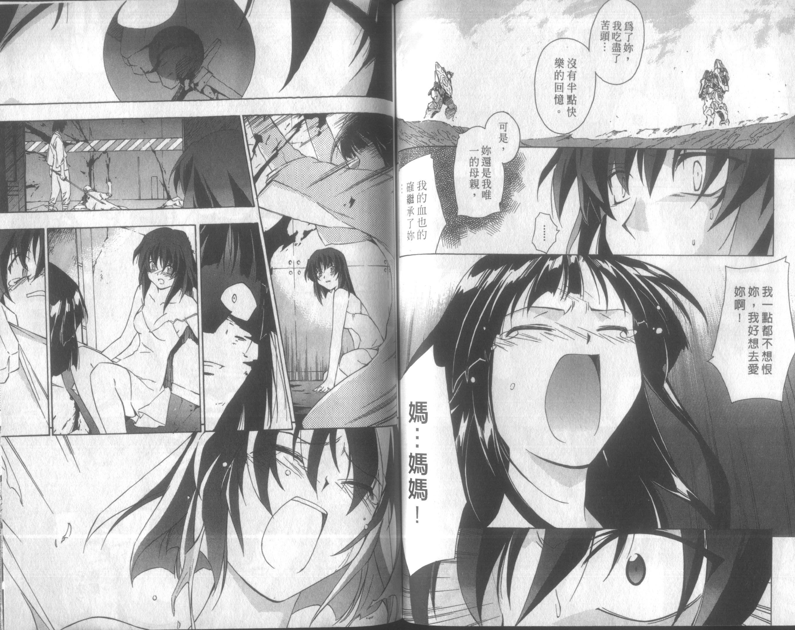 人机Jinki韩漫全集-VOL4无删减无遮挡章节图片 