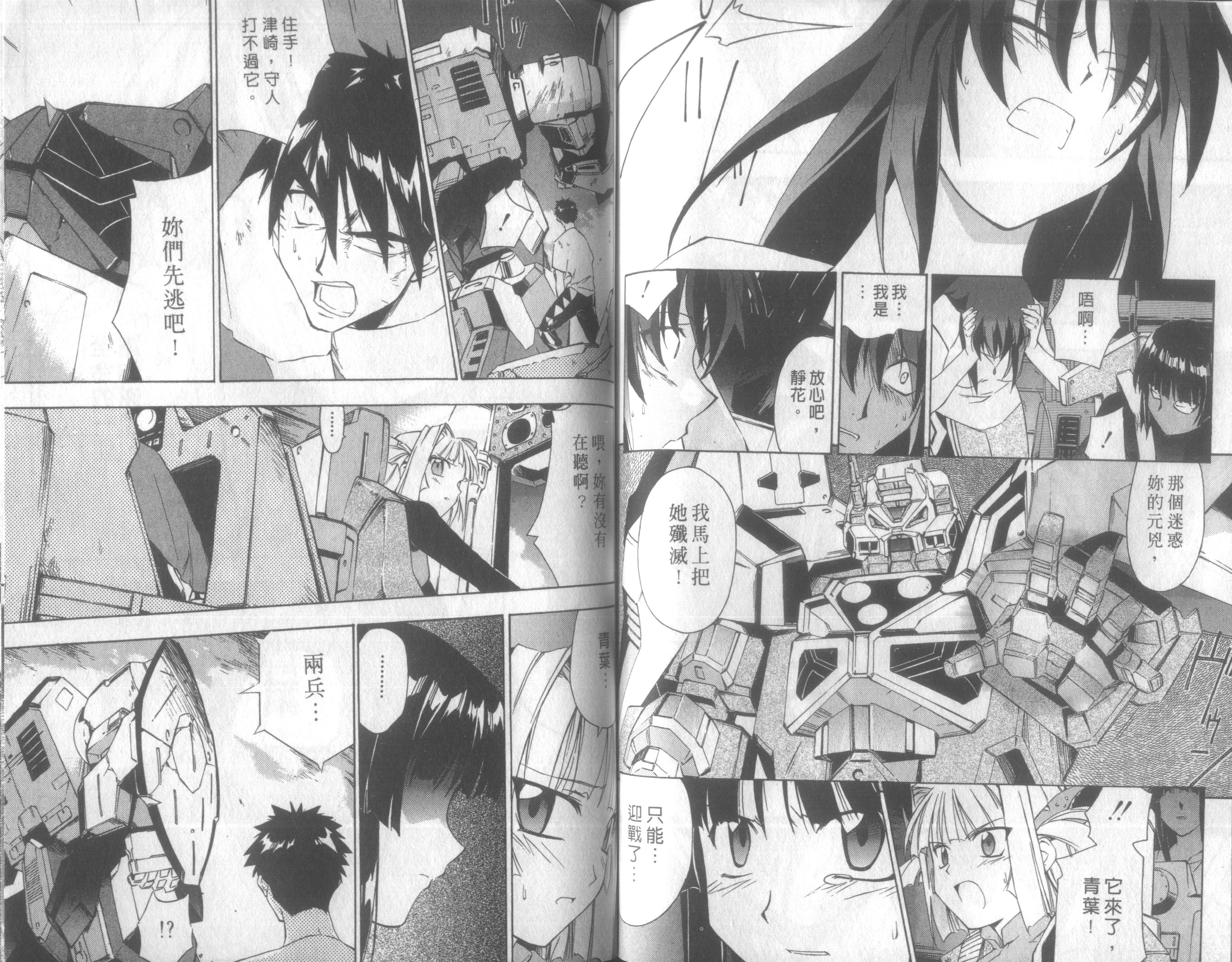 人机Jinki韩漫全集-VOL4无删减无遮挡章节图片 