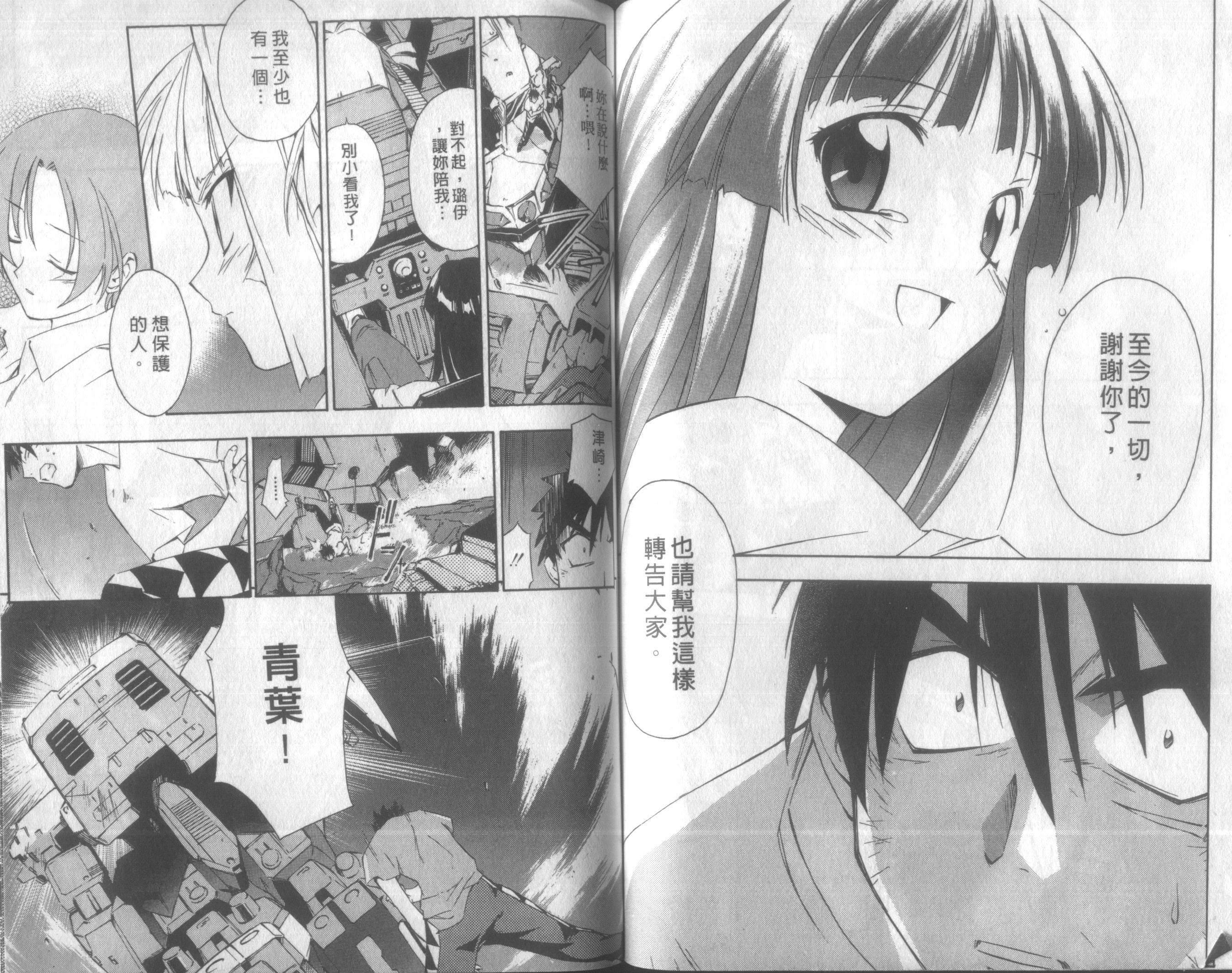 人机Jinki韩漫全集-VOL4无删减无遮挡章节图片 