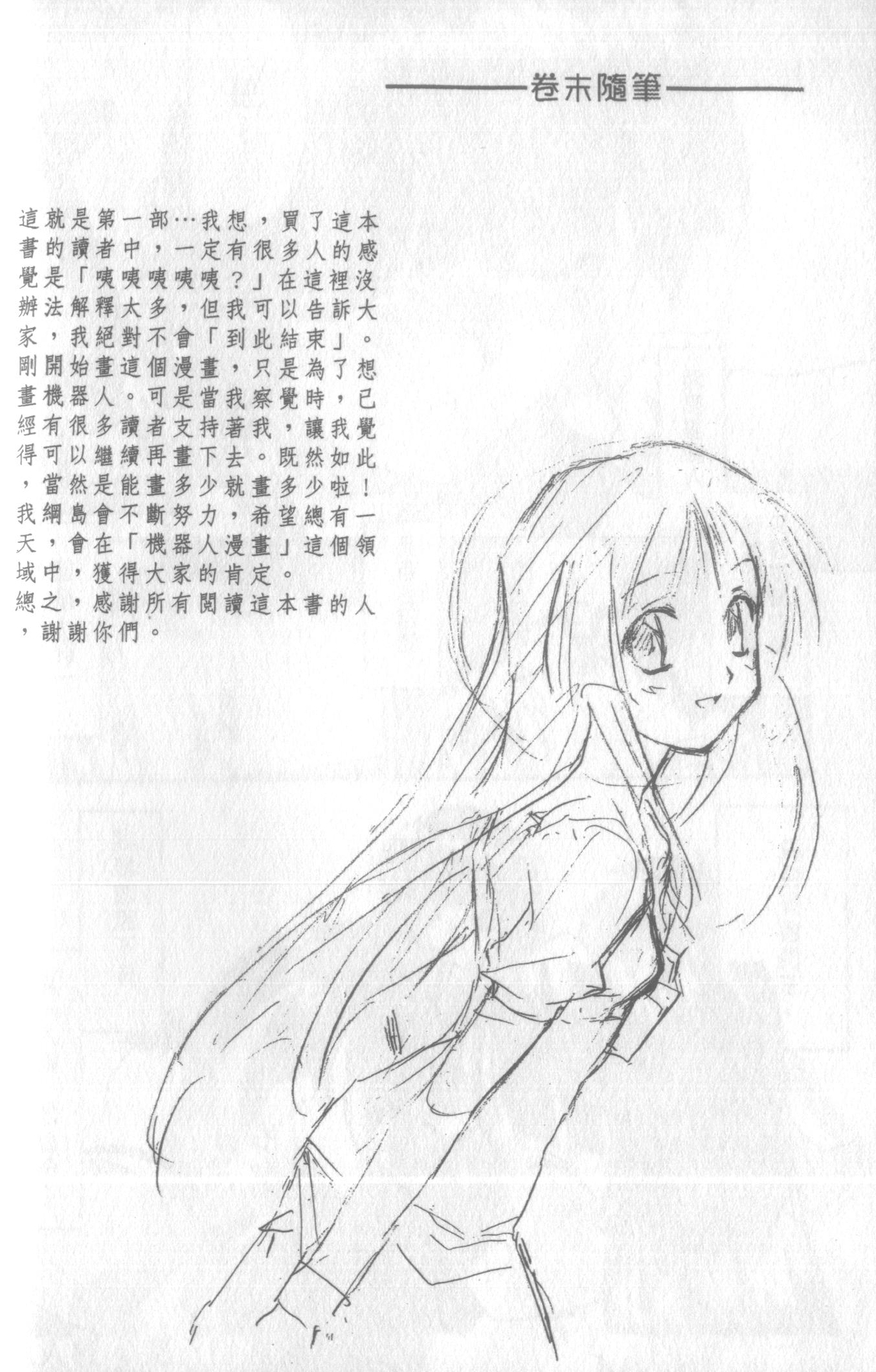 人机Jinki韩漫全集-VOL4无删减无遮挡章节图片 