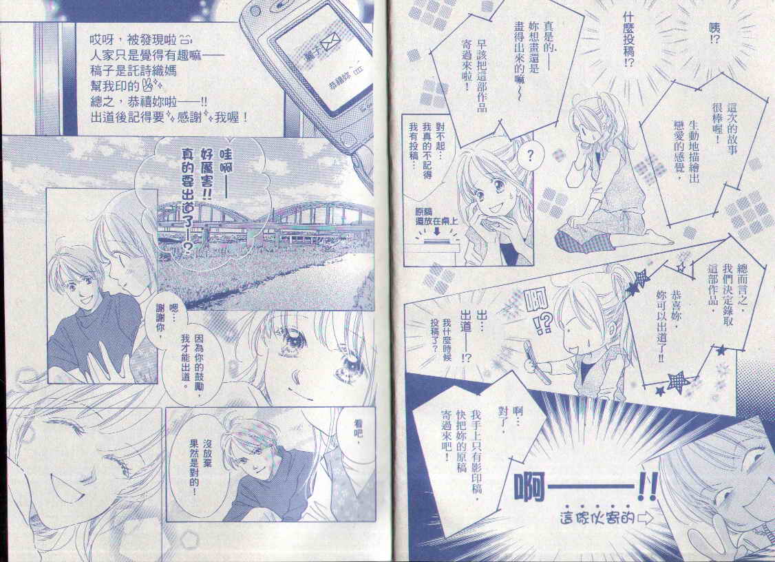 记忆中的爱恋韩漫全集-第1卷无删减无遮挡章节图片 