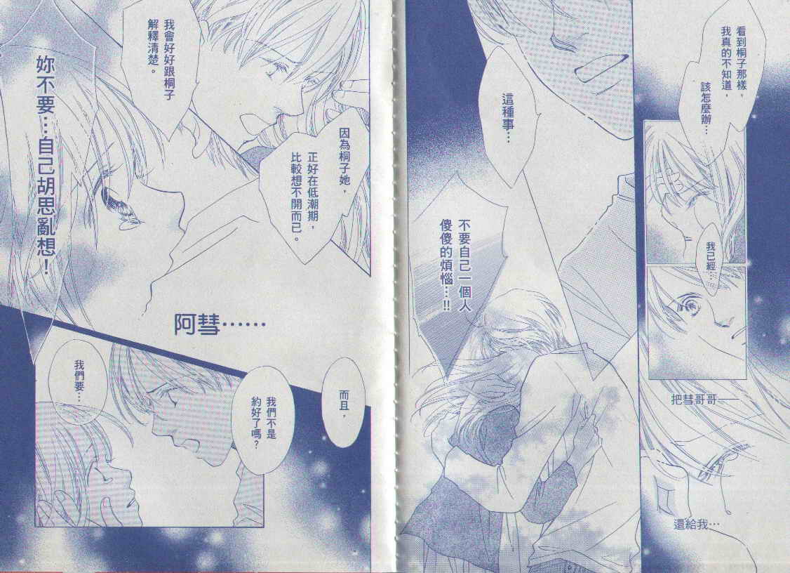 记忆中的爱恋韩漫全集-第1卷无删减无遮挡章节图片 