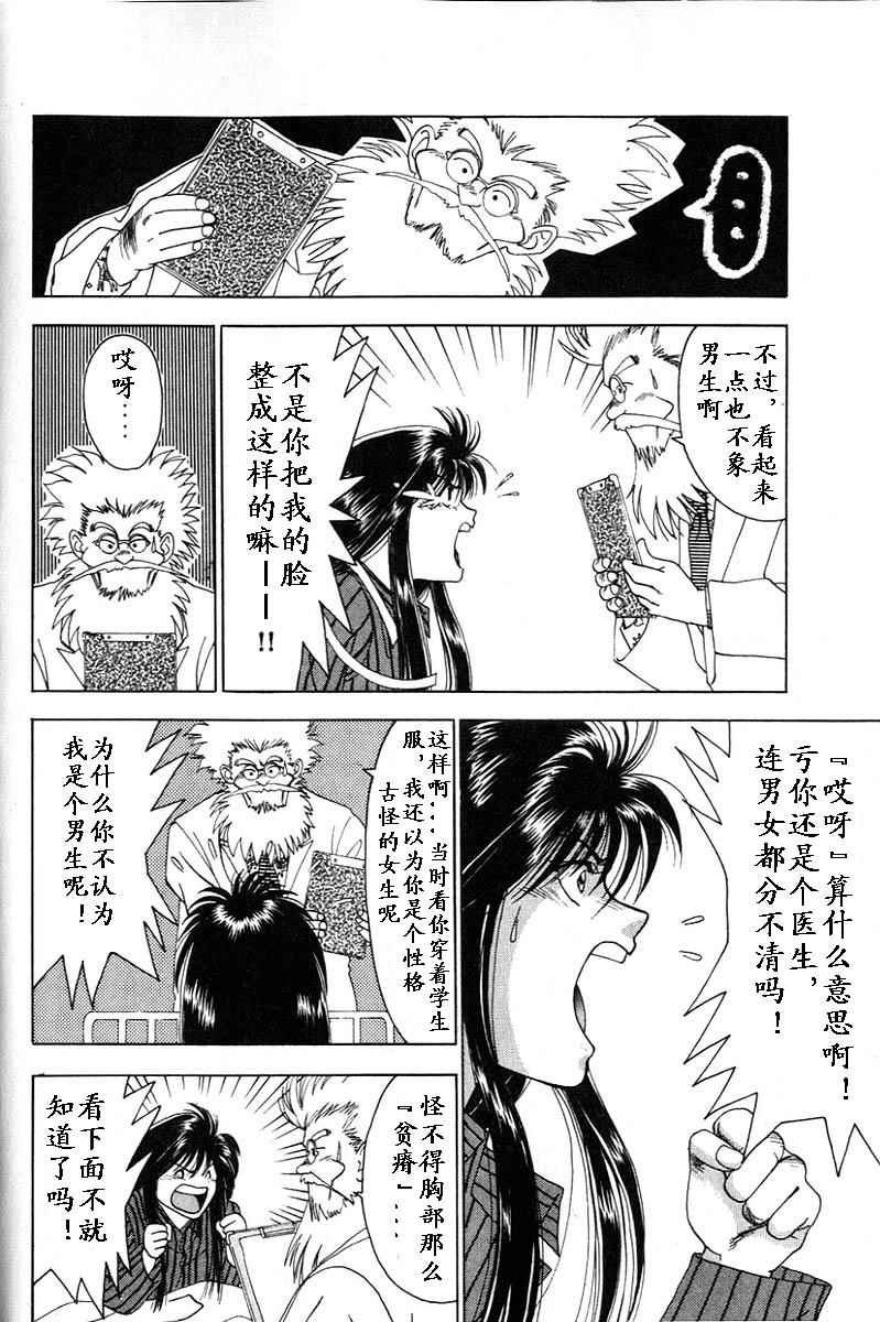 姬太郎韩漫全集-全一本无删减无遮挡章节图片 