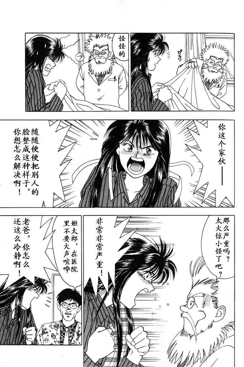 姬太郎韩漫全集-全一本无删减无遮挡章节图片 