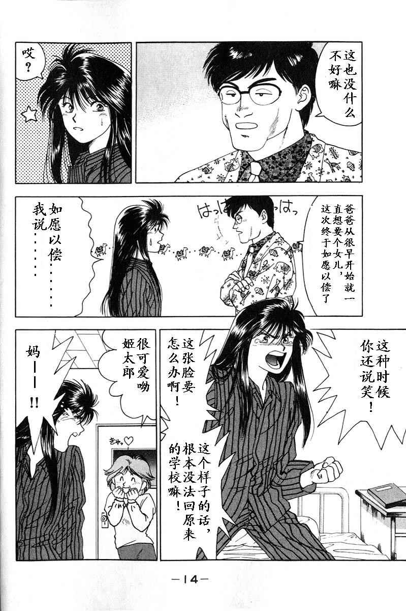 姬太郎韩漫全集-全一本无删减无遮挡章节图片 