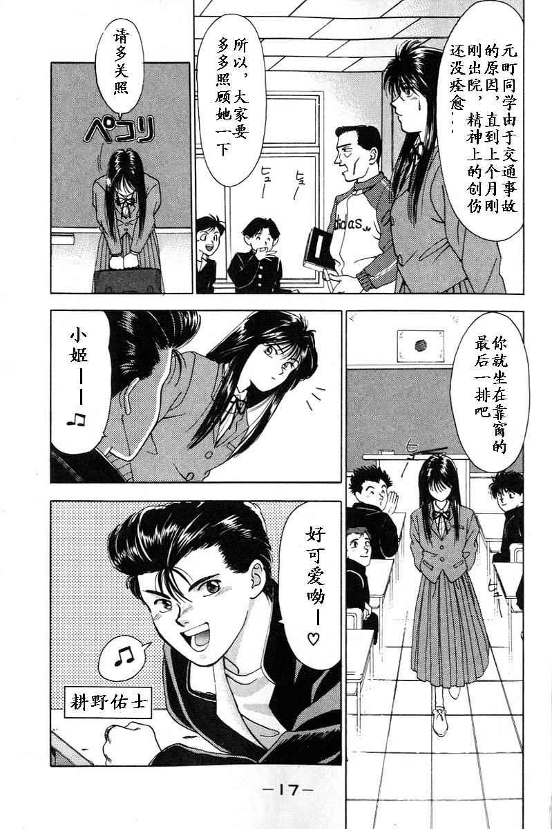 姬太郎韩漫全集-全一本无删减无遮挡章节图片 