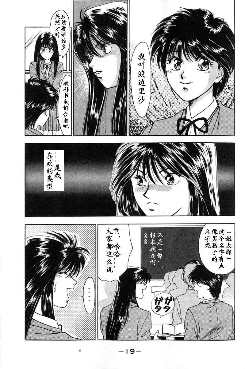 姬太郎韩漫全集-全一本无删减无遮挡章节图片 