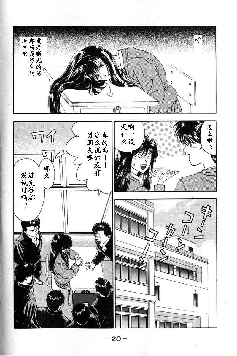 姬太郎韩漫全集-全一本无删减无遮挡章节图片 