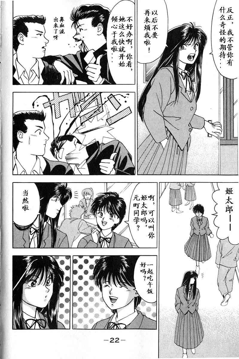姬太郎韩漫全集-全一本无删减无遮挡章节图片 