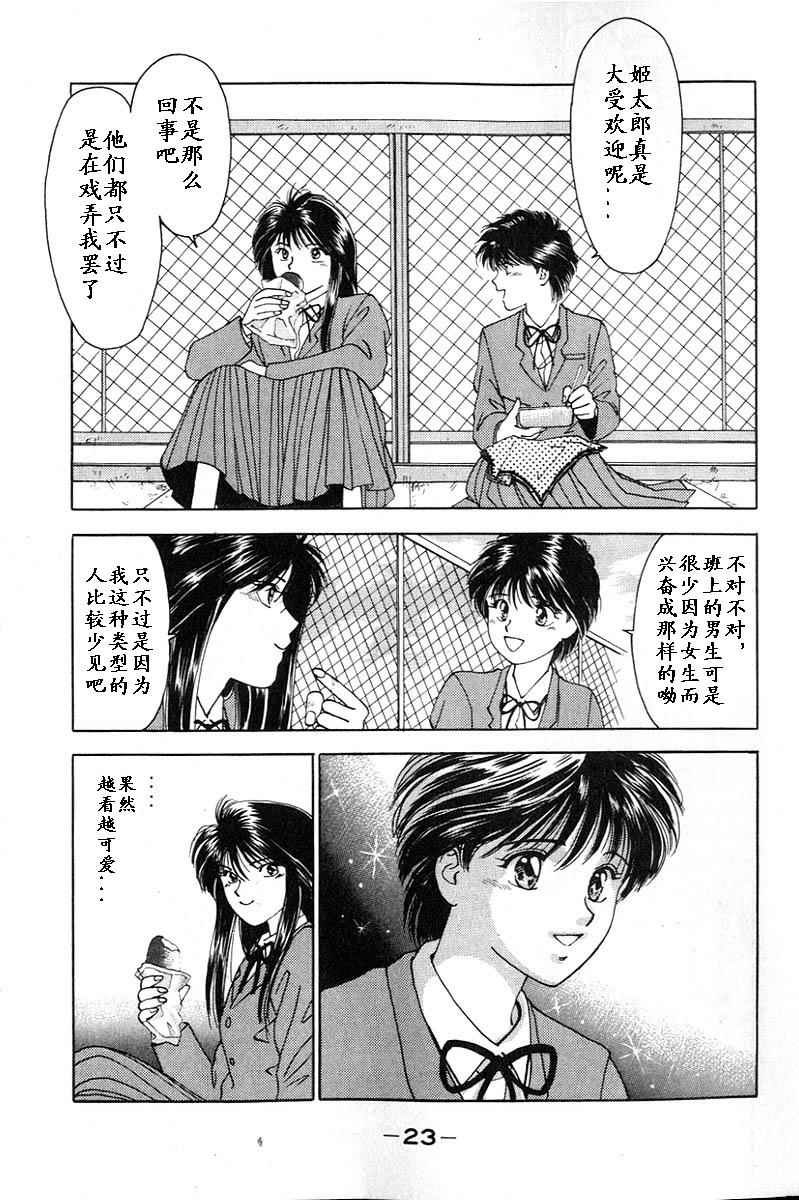 姬太郎韩漫全集-全一本无删减无遮挡章节图片 