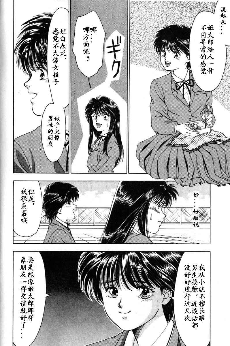 姬太郎韩漫全集-全一本无删减无遮挡章节图片 