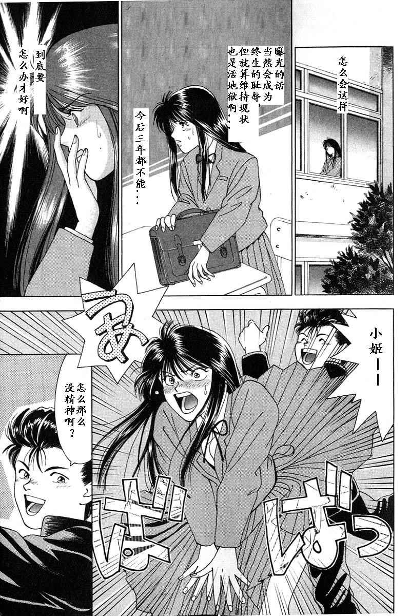 姬太郎韩漫全集-全一本无删减无遮挡章节图片 