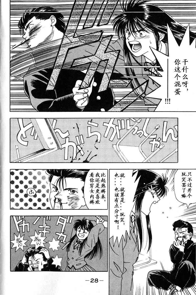 姬太郎韩漫全集-全一本无删减无遮挡章节图片 