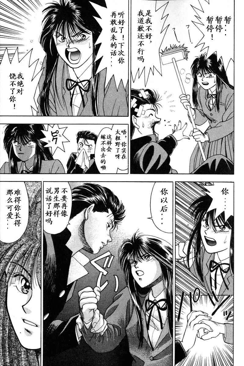 姬太郎韩漫全集-全一本无删减无遮挡章节图片 