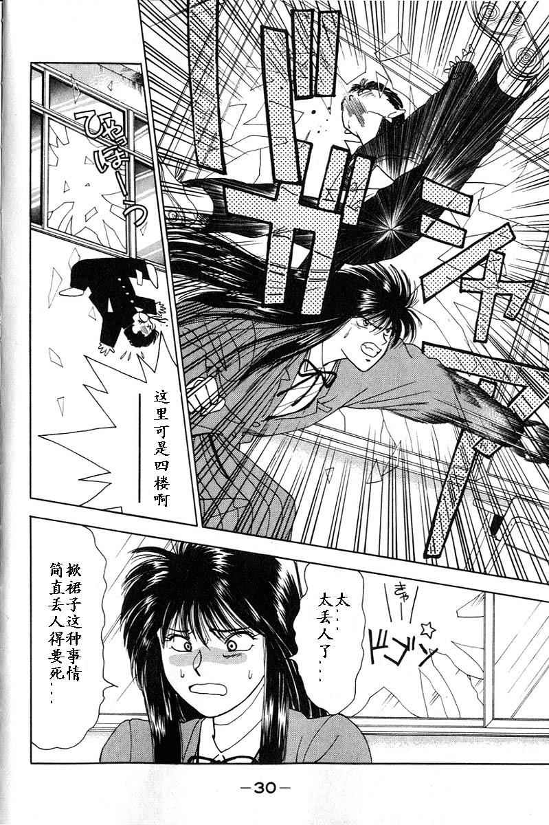 姬太郎韩漫全集-全一本无删减无遮挡章节图片 