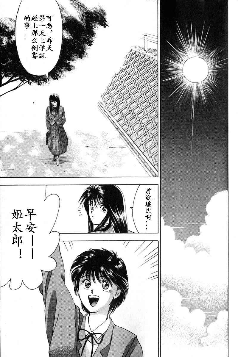 姬太郎韩漫全集-全一本无删减无遮挡章节图片 