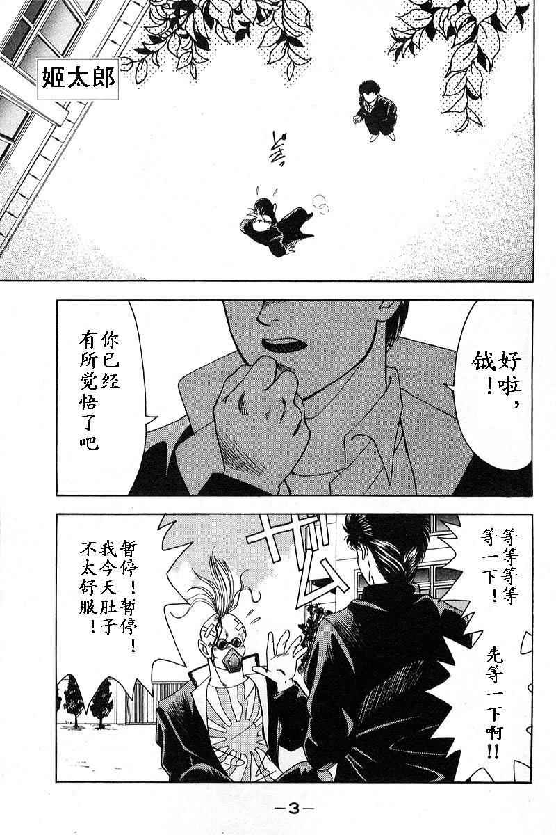 姬太郎韩漫全集-全一本无删减无遮挡章节图片 