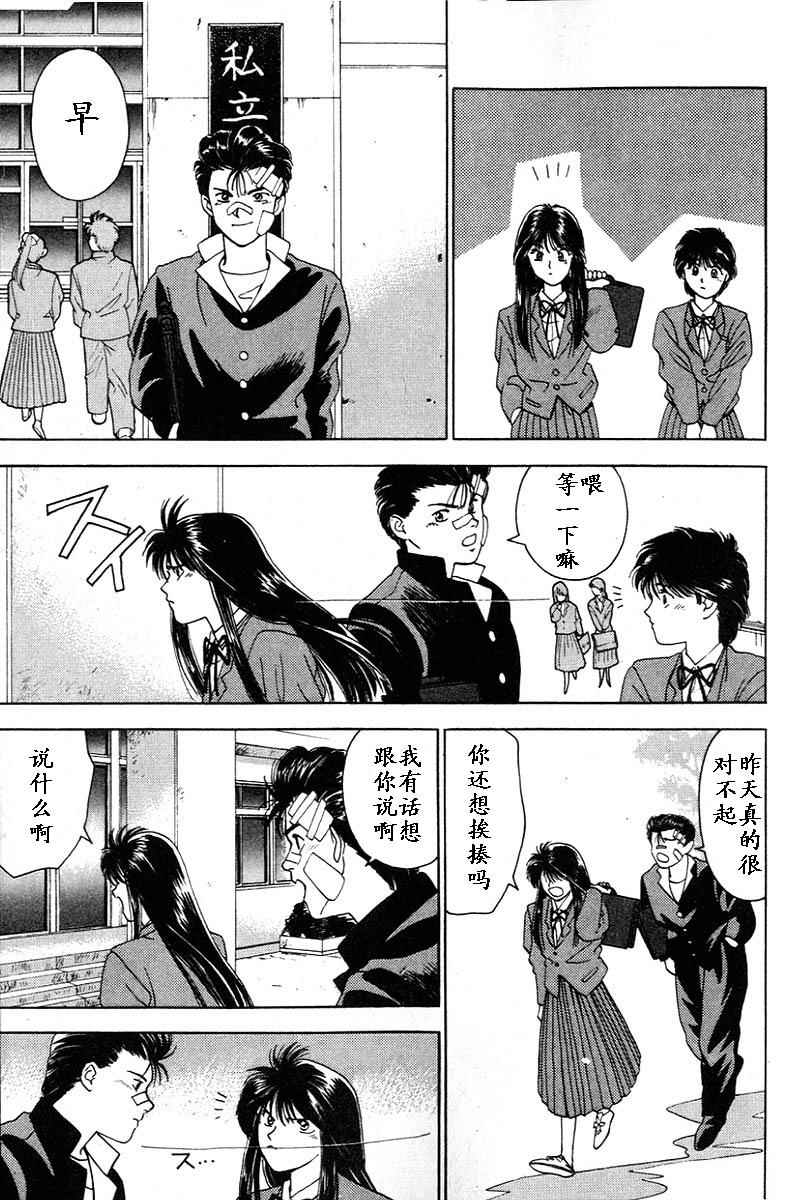 姬太郎韩漫全集-全一本无删减无遮挡章节图片 