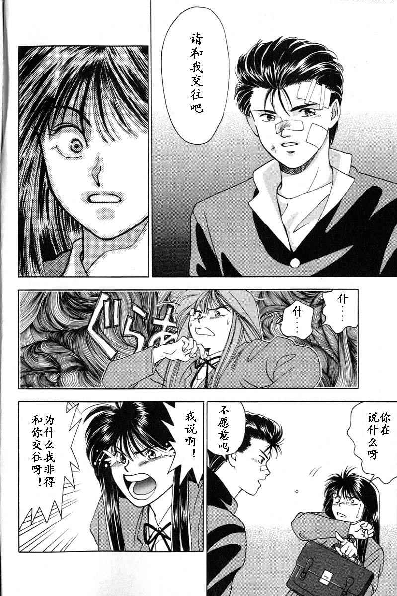 姬太郎韩漫全集-全一本无删减无遮挡章节图片 