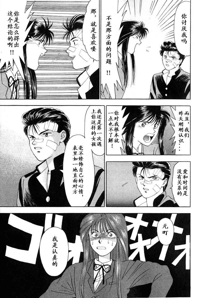 姬太郎韩漫全集-全一本无删减无遮挡章节图片 