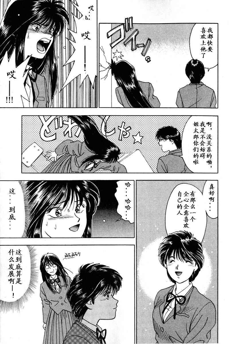 姬太郎韩漫全集-全一本无删减无遮挡章节图片 