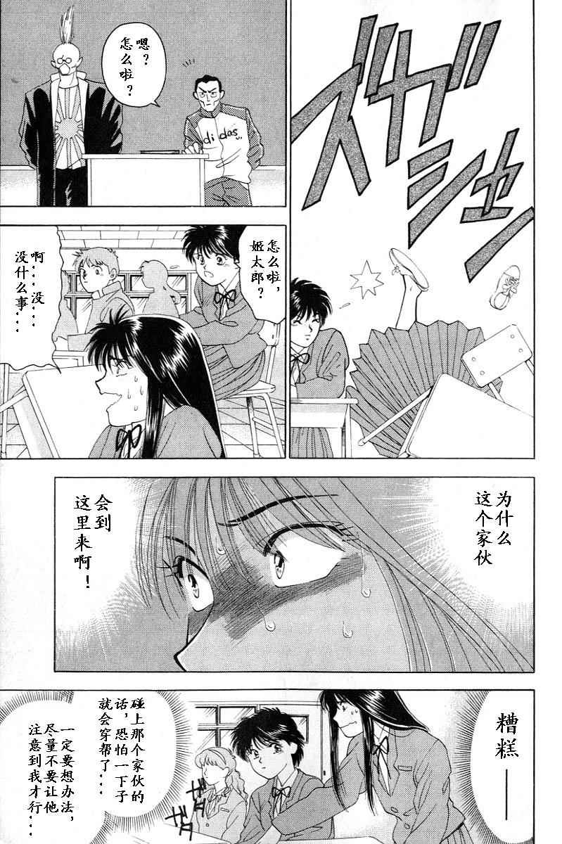 姬太郎韩漫全集-全一本无删减无遮挡章节图片 