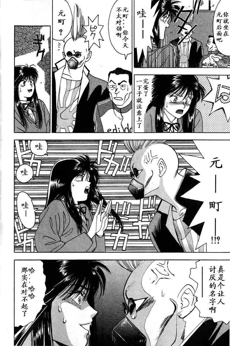 姬太郎韩漫全集-全一本无删减无遮挡章节图片 