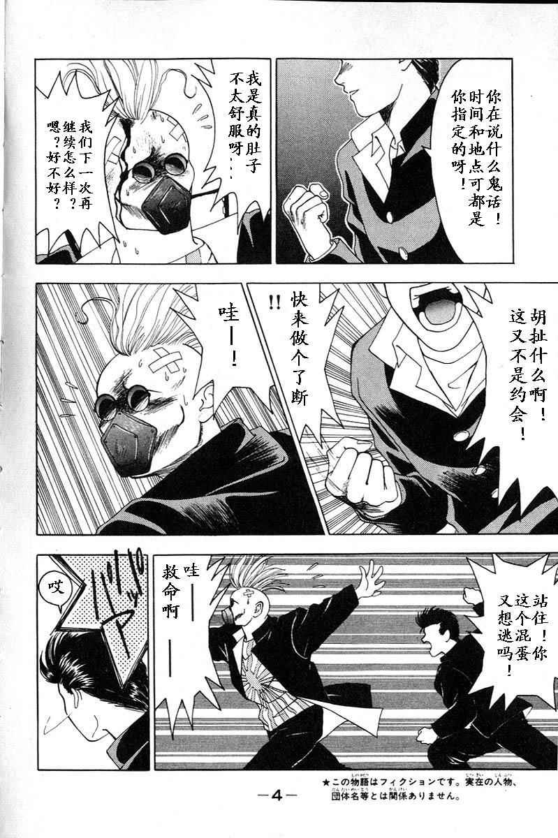 姬太郎韩漫全集-全一本无删减无遮挡章节图片 